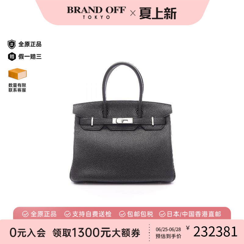 中古Hermes爱马仕手提包