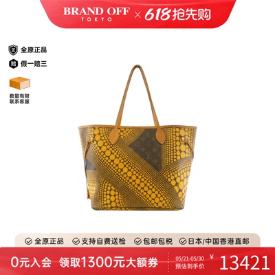 中古LV路易威登Neverfull托特包