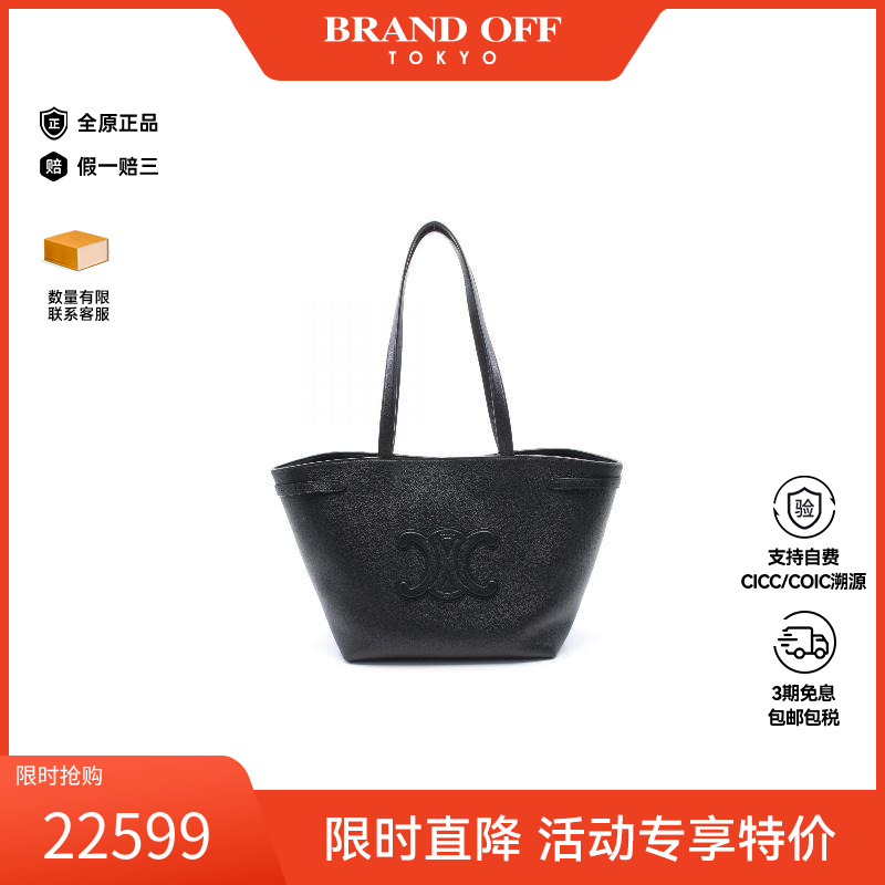 中古Celine赛琳托特包