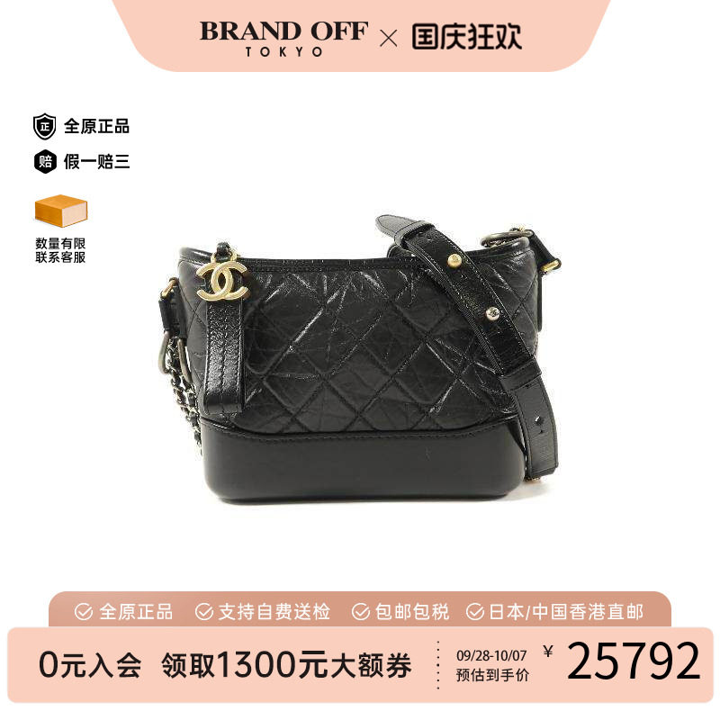 中古Chanel香奈儿斜挎包