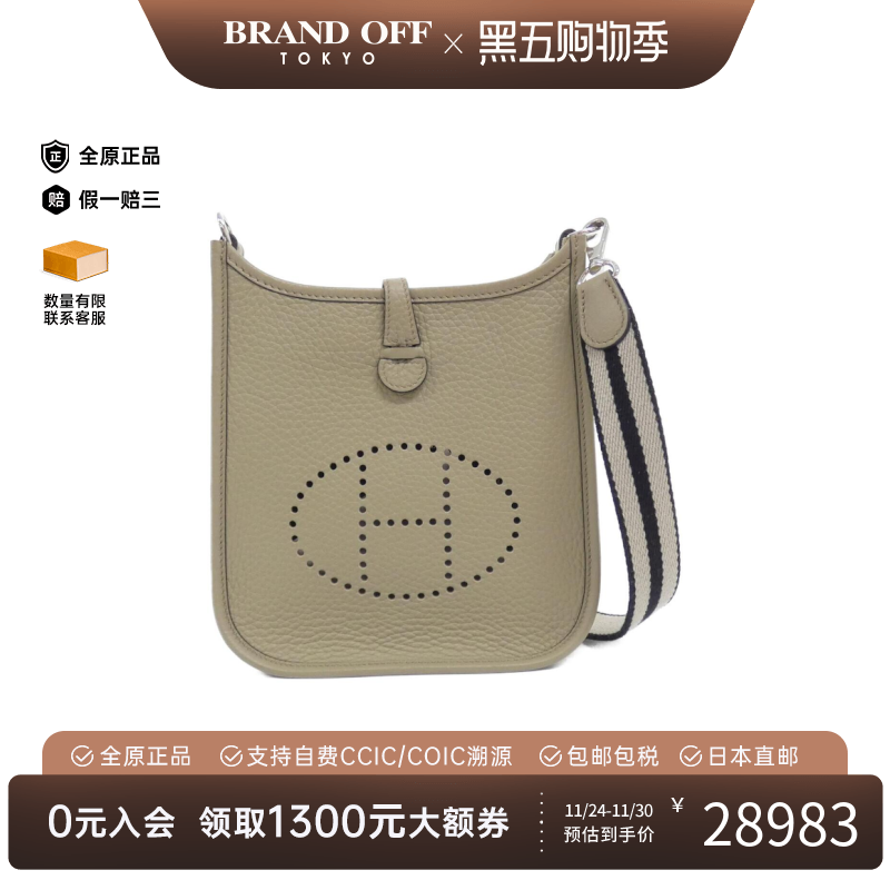 中古Hermes爱马仕女包A级95新伊芙琳马尔法米色斜挎包BRANDOFF