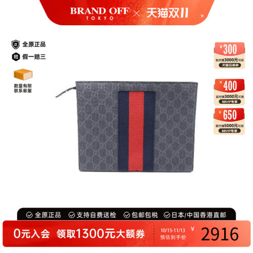 中古-日本进口Gucci古驰手拿包