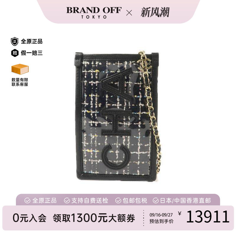 中古Chanel香奈儿斜挎包