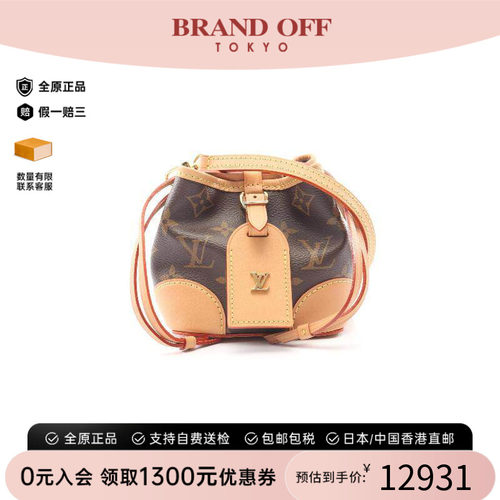 中古LV路易威登斜挎包レディース