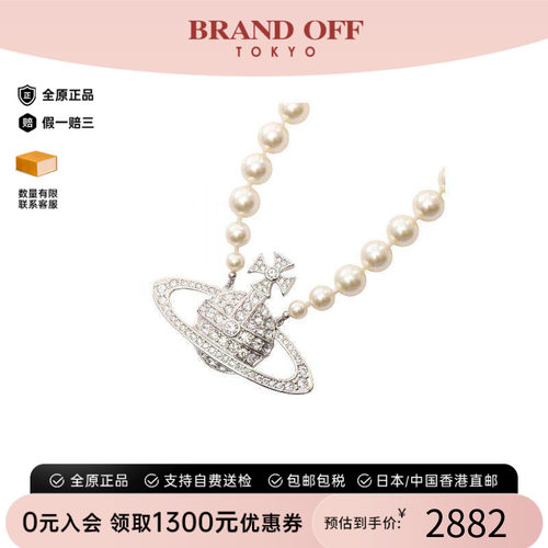 中古VivienneWestwood薇薇安