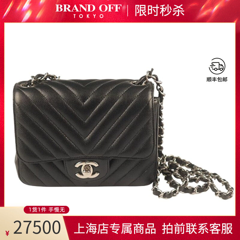 「9.0新」CHANEL(香奈儿)方胖子 V纹迷你手袋黑色荔枝皮斜挎包