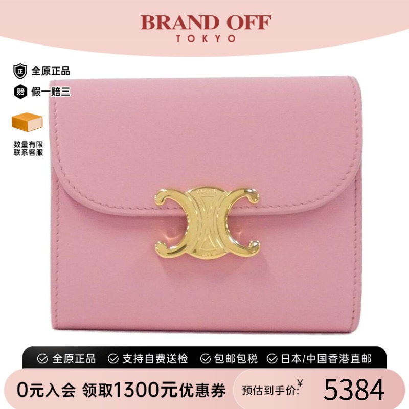 中古CELINE赛琳A级95新短款钱包