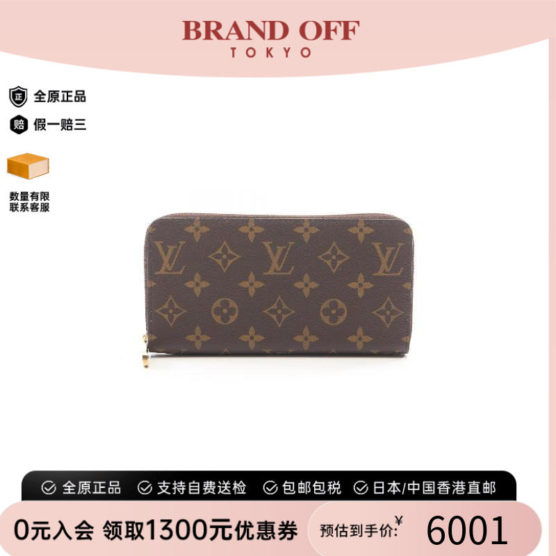中古LV路易威登长钱包レディース