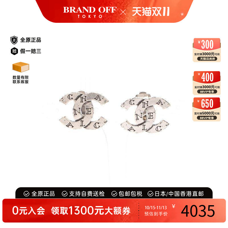 中古Chanel香奈儿耳夹/耳钉