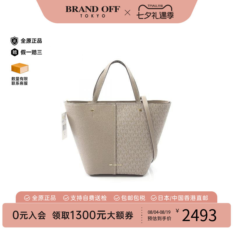 中古MichaelKors迈克高仕斜挎包