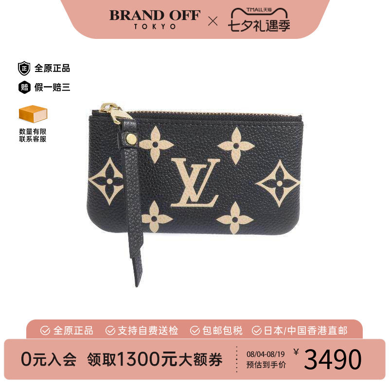 中古LV路易威登钥匙扣