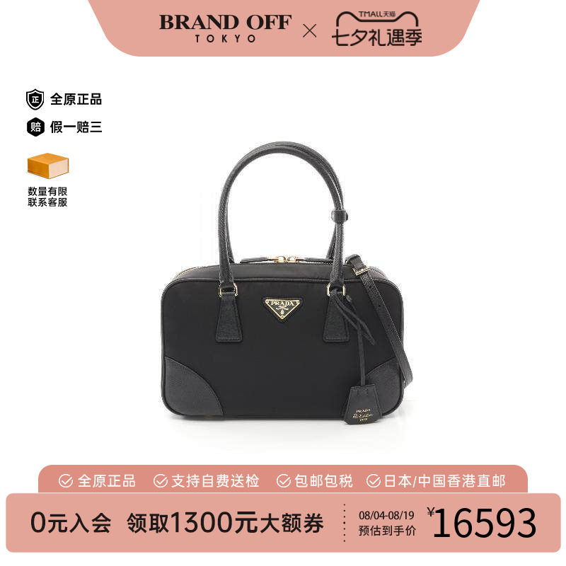 中古Prada普拉达斜挎包