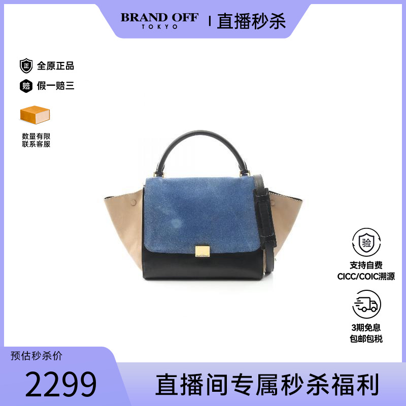 中古Celine赛琳手提包レディース