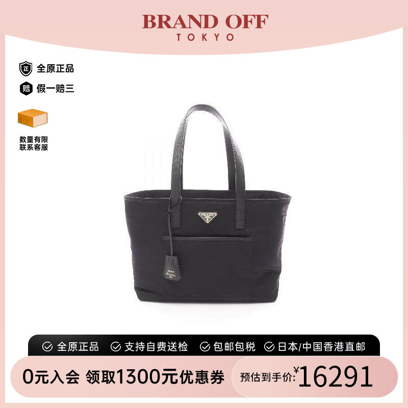 中古Prada普拉达托特包
