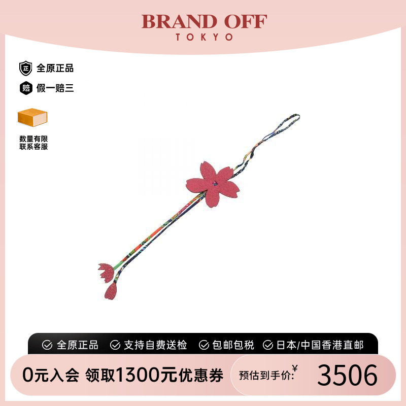 中古Hermes爱马仕包挂件