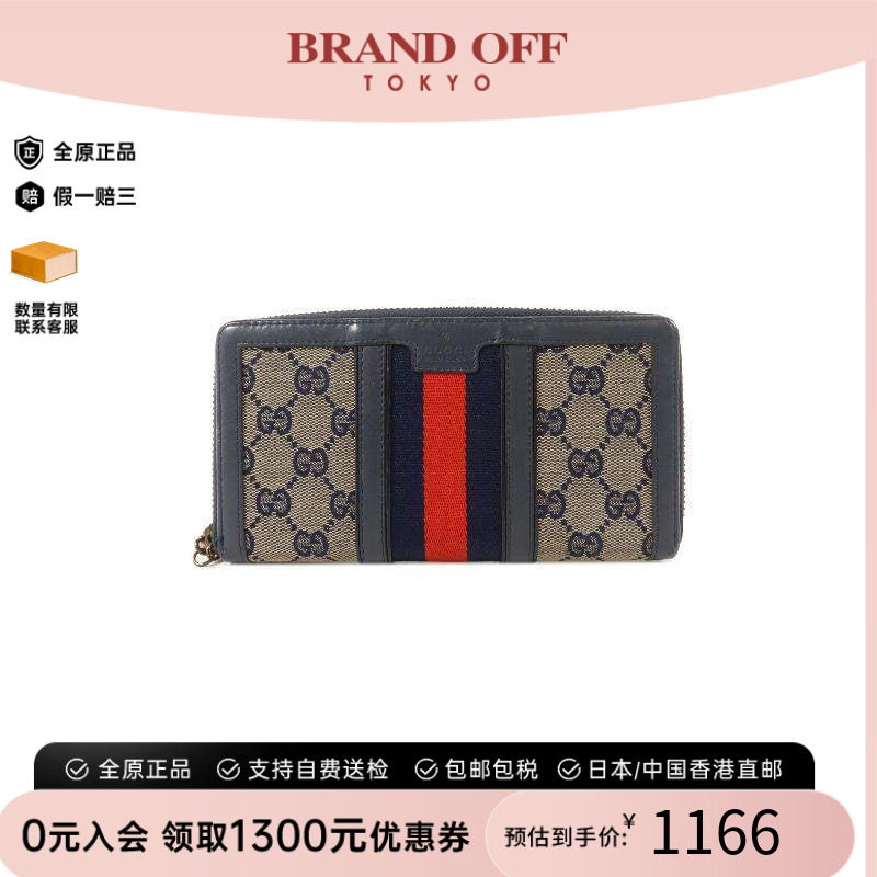 中古Gucci古驰长钱包レディース