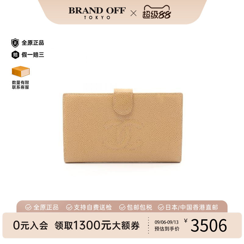 中古Chanel香奈儿长钱包