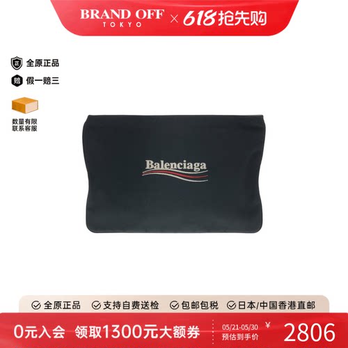 中古巴黎世家通用尼龙黑色手拿包