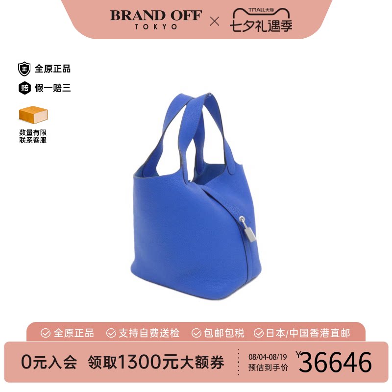 中古Hermes爱马仕手提包