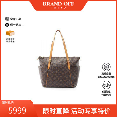 中古LV路易威登托特包