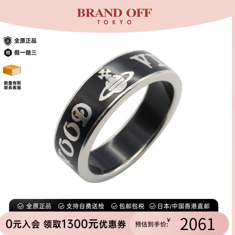 中古VivienneWestwood薇薇安