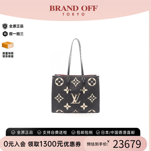中古LV路易威登托特包