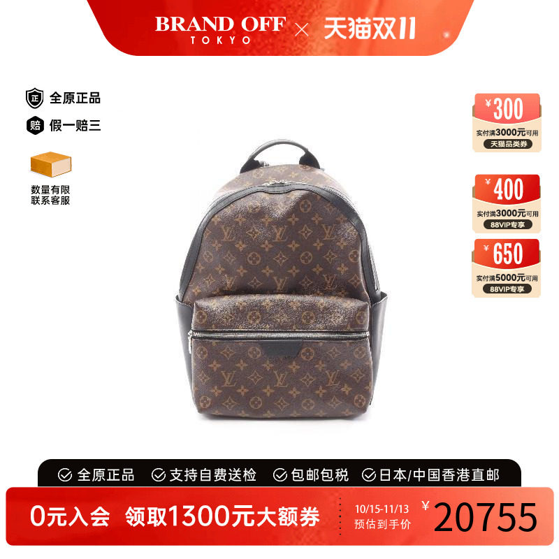 中古LV路易威登双肩包メンズ