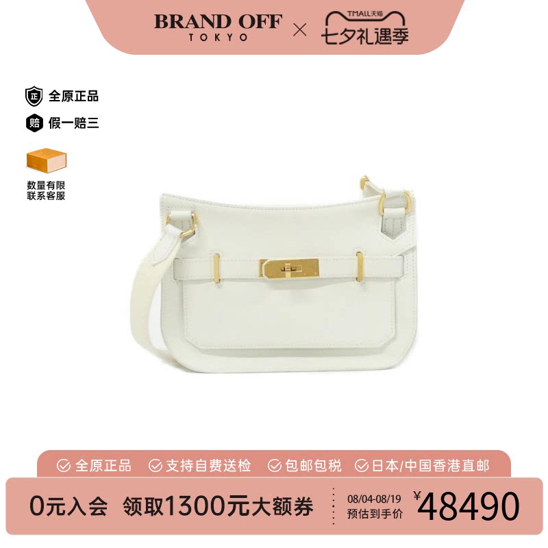 中古Hermes爱马仕白色斜挎女包