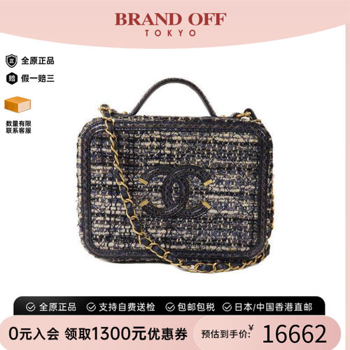 中古Chanel香奈儿斜挎包