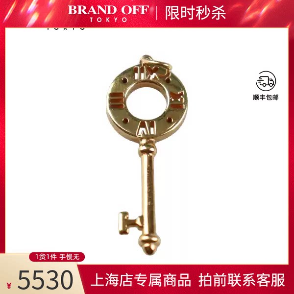 TIFFANY(蒂芙尼)红宝石镂空吊坠