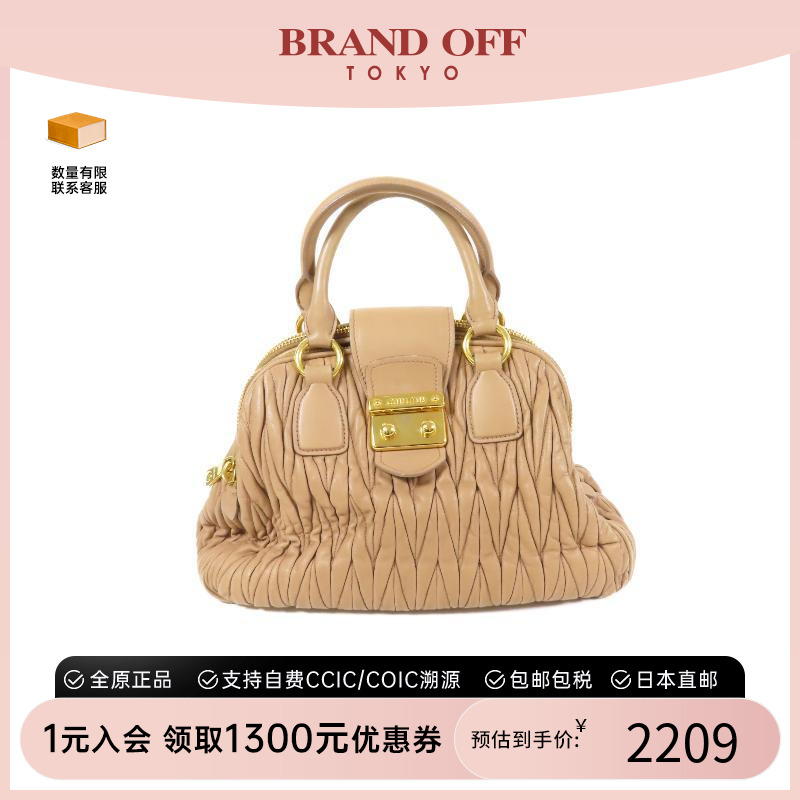 中古MiuMiu缪缪手提包