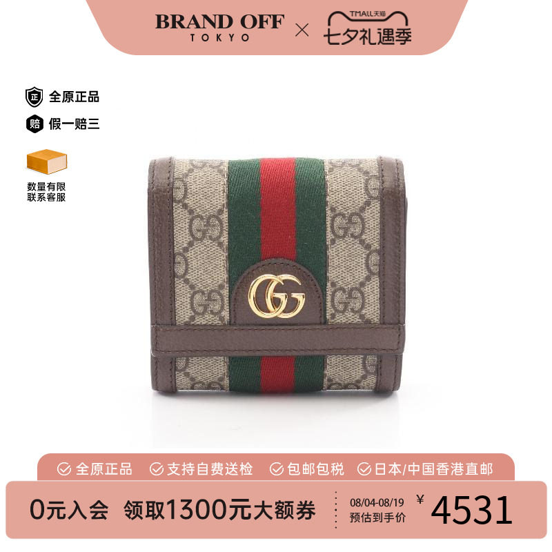 中古Gucci古驰短钱包レディース