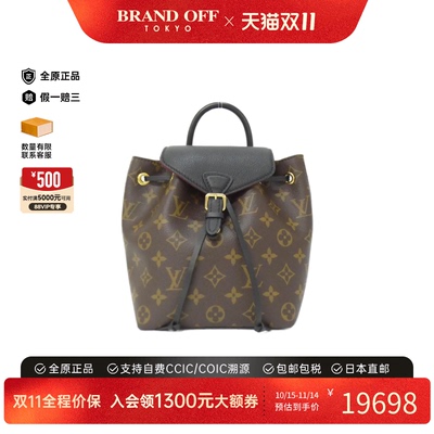 中古LV路易威登双肩包