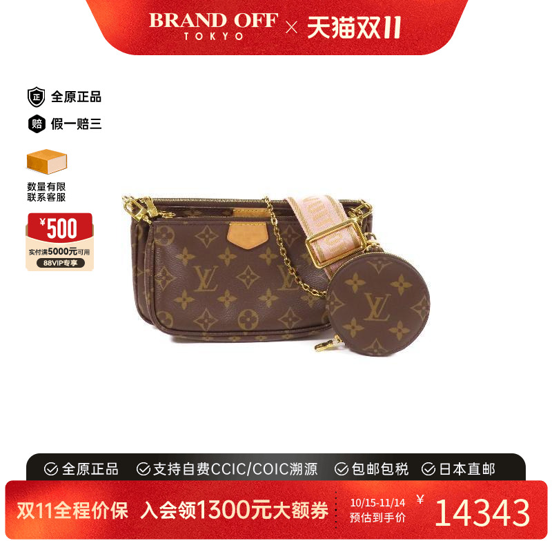 中古LV路易威登斜挎包レディース