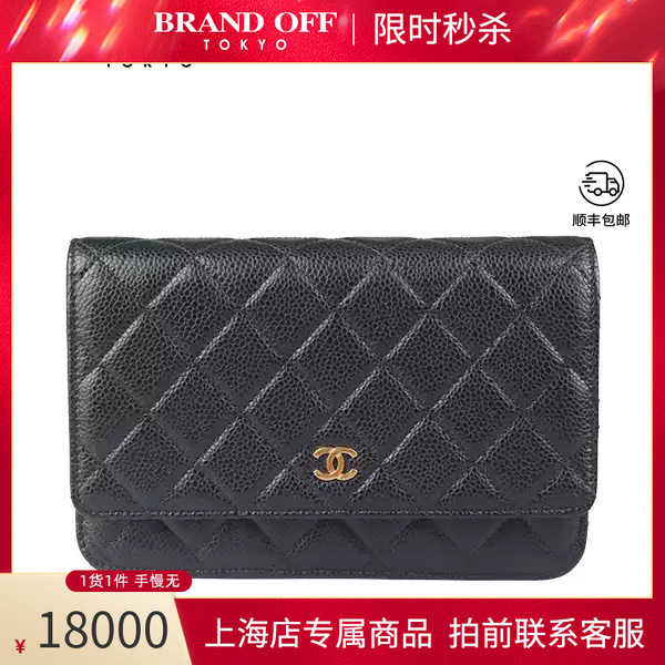 CHANEL(香奈儿)黑色荔枝皮