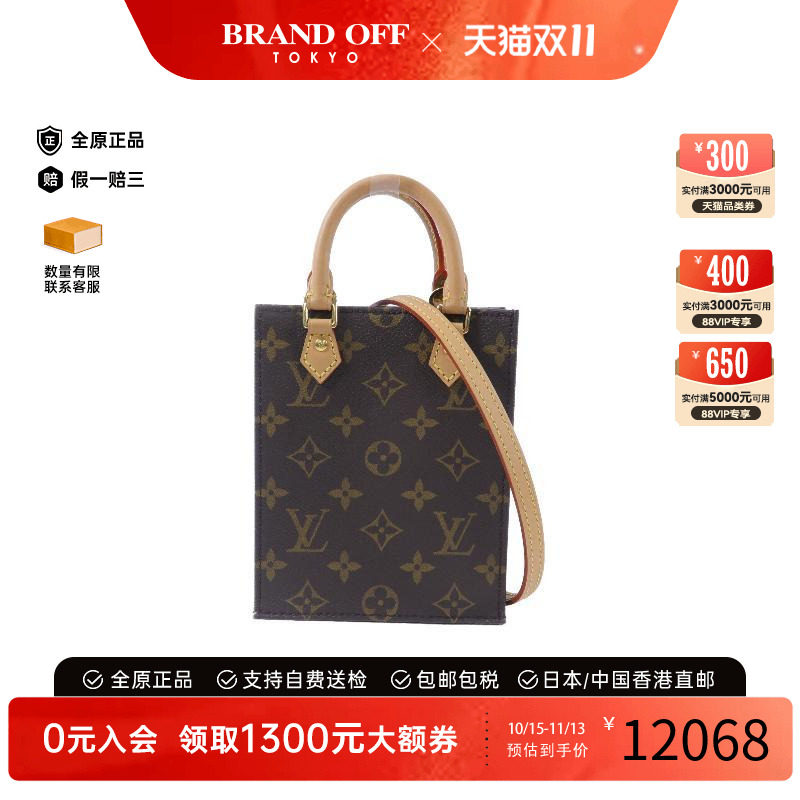 中古LV路易威登斜挎包レディース