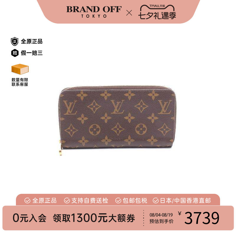 中古LV路易威登长钱包メンズ