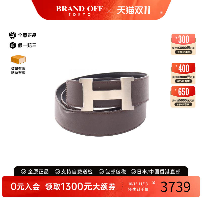 中古Hermes爱马仕其他