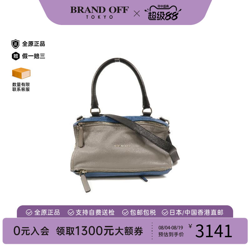 中古Givenchy纪梵希斜挎包