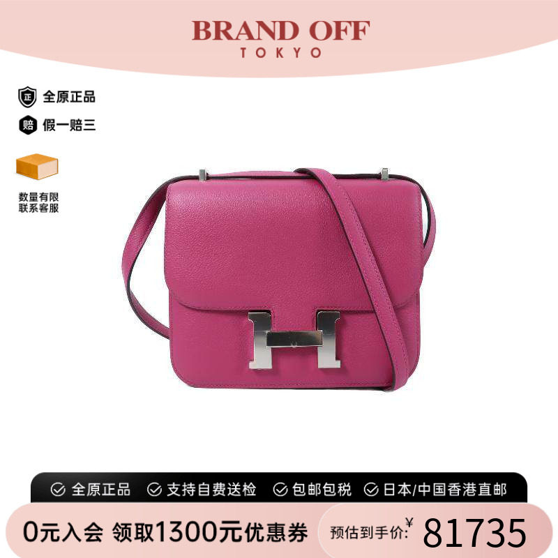 中古Hermes爱马仕斜挎包
