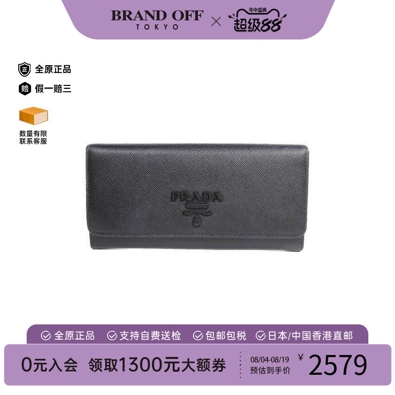 中古Prada普拉达长钱包