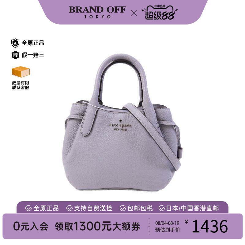 中古KateSpade凯特丝蓓斜挎包