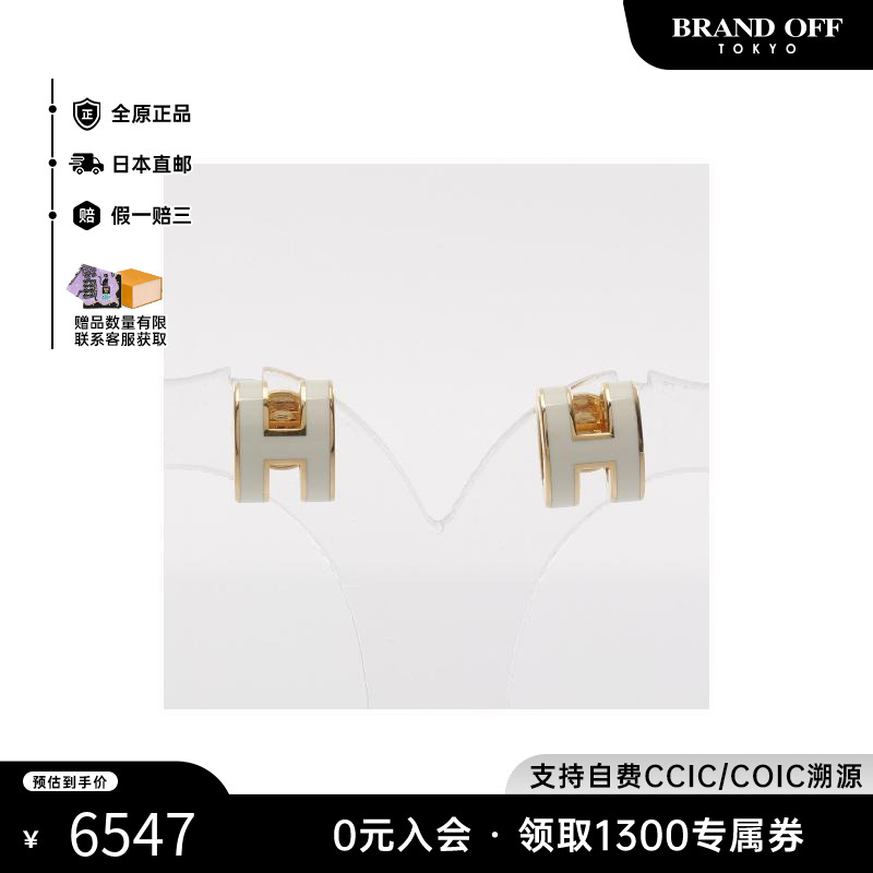中古Hermes爱马仕女A级95新necklace项链镀金金属耳夹/耳钉白色
