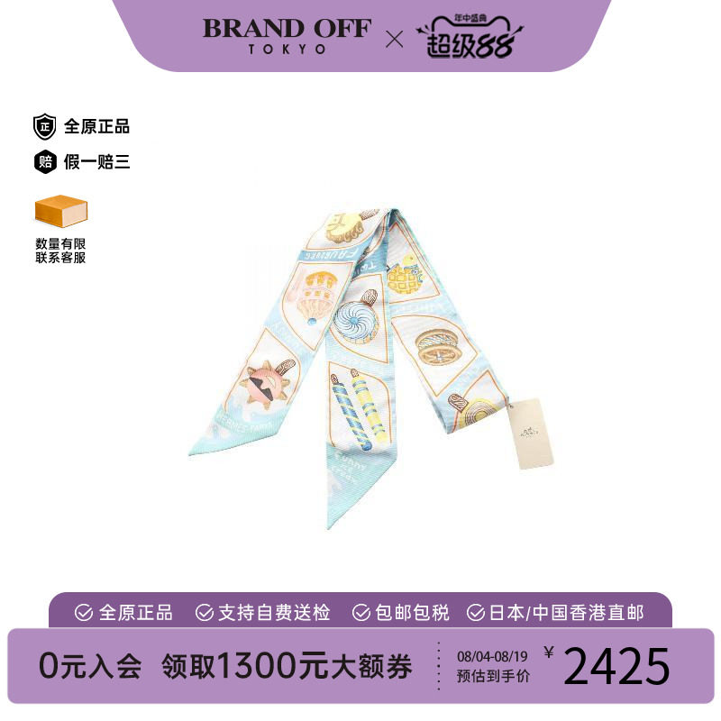 中古Hermes爱马仕围巾/丝巾