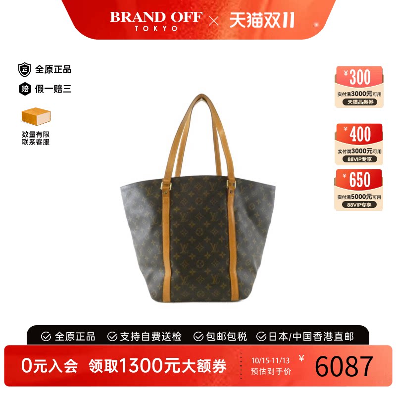 中古vintage二奢LV路易威登