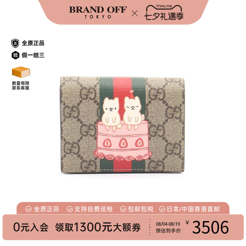 中古Gucci古驰短钱包レディース