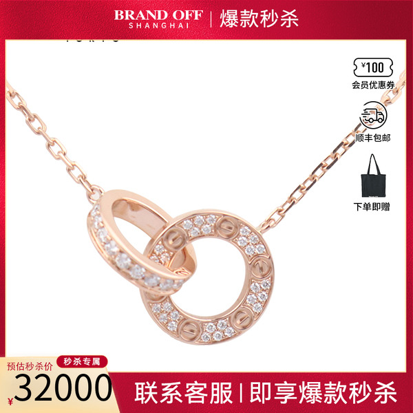 中古「95新」Cartier卡地亚LOVE双环满天钻石750玫瑰金38-41cm