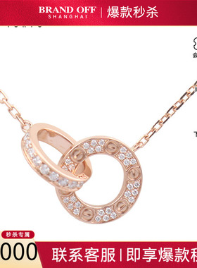 中古「95新」Cartier卡地亚LOVE双环满天钻石750玫瑰金38-41cm