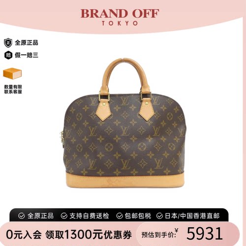 中古LV路易威登女手提包