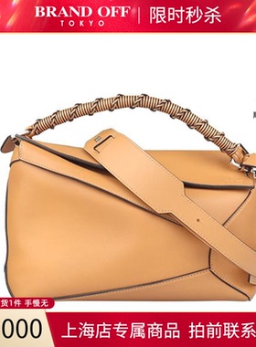 「9新」LOEWE罗意威PUZZLE EDGE沙黄色牛皮中号斜挎包BRANDOFF